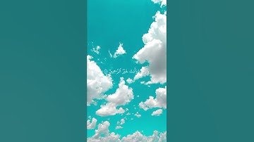 يقولون ربنا ءامنا فاغفر لنا وارحمنا وأنت خير الراحمين( سورة المؤمنون )🌹قرآن كريم 🌹القارئ إسلام صبحي
