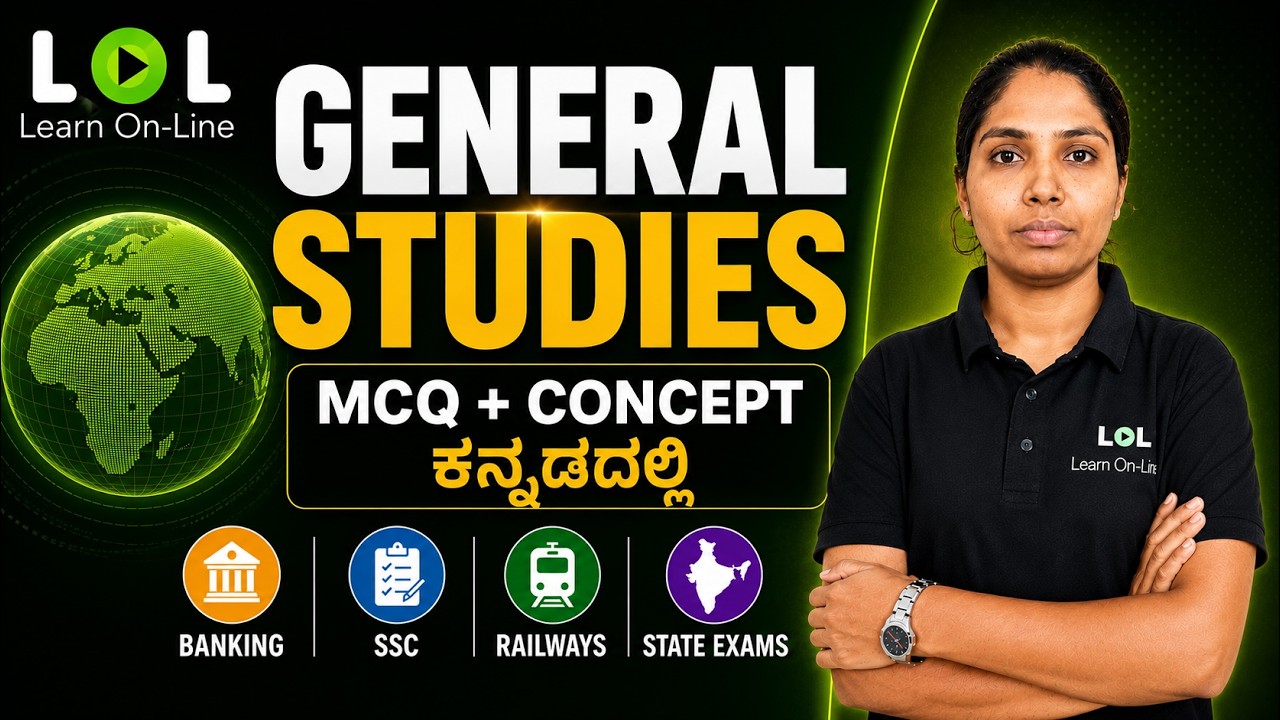 📚 General Studies | MCQ + Concept Classes | ಕನ್ನಡದಲ್ಲಿ | Learn On-Line