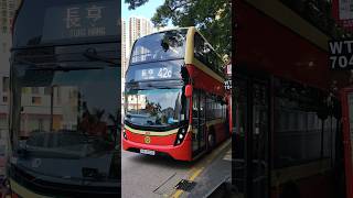 終於影到復古筒入東九😍 20260910 VN 6523 @ 42C 往青衣 (長亨邨)方向 駛離牛池灣轉車站 - 紅萼樓 #VN6523 #E6X311 #42C #復古 #新車 #bus #hk