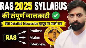 RAS Civil Services Exam Syllabus Overview | RAS Exam Pattern Explained || rajveer sir springboard