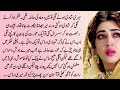 An emotional heart touching story  moral story in urdu  hindi kahani  sachi kahaniyan  story 85