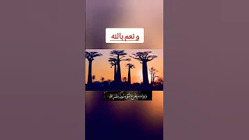 و نعم بالله اكسبلور الرحمن دويتو المراه الرمال لايك Duet 