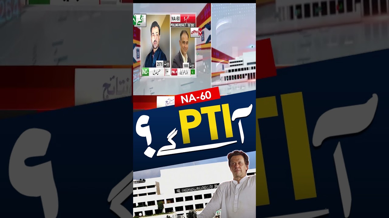 #na60 #votecount #votes #pti  #lahorenewshd #electionresults #electionresult