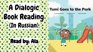 Tumi Goes to the Park. Read by Ala