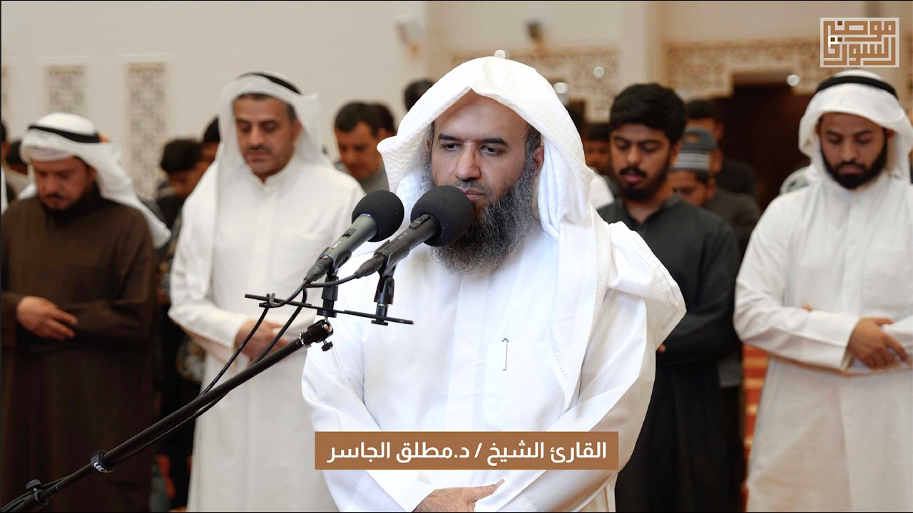 صلاة التراويح ليلة ١ من رمضان ١٤٤٧هـ في #مسجد_موضي  يؤم المصلين الشيخ #مطلق_الجاسر