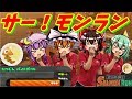 【ゆっくり実況】シャケト場でサー!!超絶カオスなJK4人組によるサーモンラン#3【スプラトゥーン2】