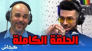 ديزي دروس في قفص الاتهام.. الحلقة الكاملة