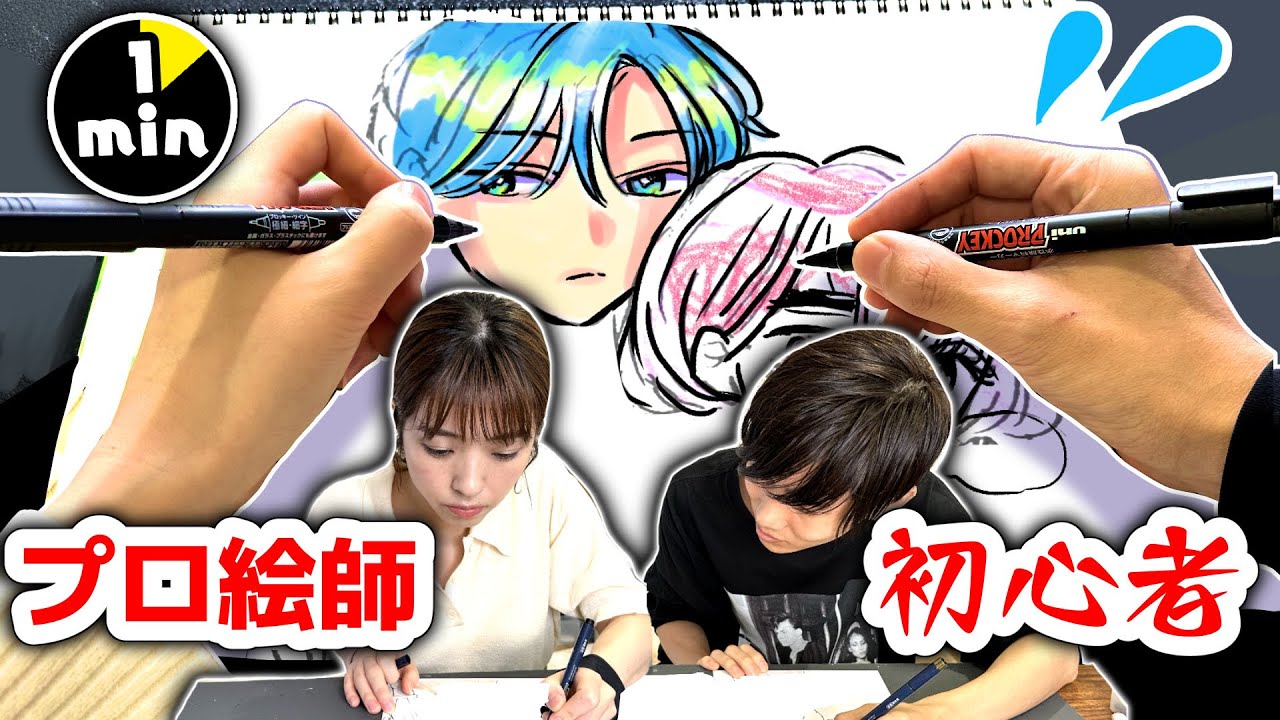 A Professional & a Beginner Take Turns Drawing Illustrations for