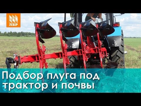 Видео: Характеристики на руското земеделие: рало, плуг, плуг