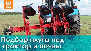 видео Плуги для минитрактора купить