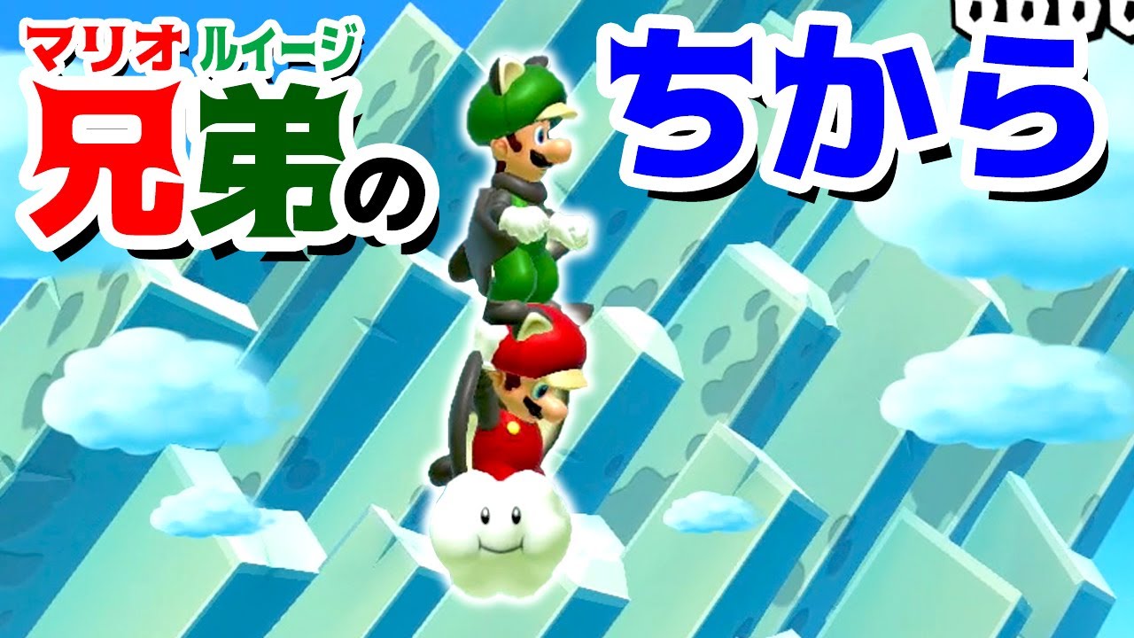 桃鉄、マリオメーカー2、ファミリートレーナー、スプラ2、ドラゴンクエスト3 ゲーム遊び】マリオメーカー2 マリオとルイージ兄弟の力で色々なコース