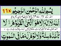 Ayat Al-Kursi 100x Beautiful Recitation {آیت الکرسی} || The Throne Verse