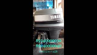 Лодочный мотор Ямаха 90 Yamaha 90 обзор тест от АквацентрДВ Владивосток Японские лодочные моторы бу