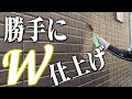 お客様には内緒で塗装のグレードアップをプレゼントしました