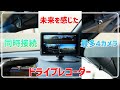 【AKEEYO】音声操作もできて4カメラ同時録画可能なドライブレコーダー!! AKY-Z3GT PRO