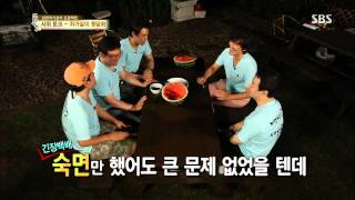 백년손님-자기야 130801 #29(12)
