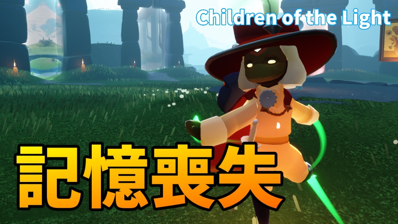 Sky: Children of the Light】 Can You Really Say You've Done