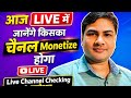 Live Channel Checking & Promotion #live #trending #tech #youtube
