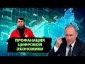 Путинский нацпроект цифровой деградации за наши деньги