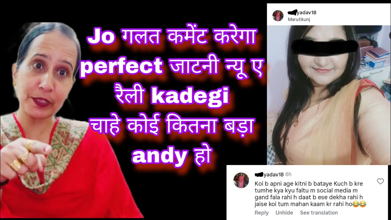 जिसके लिए कमेन्ट किए उसको ही बुला अब 😡🤬😡🤬