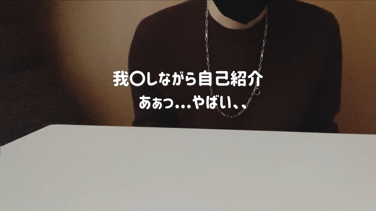 【女性向け】つけながら自己紹介してみました。。