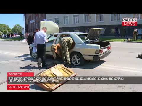 ჩეჩნეთში პოლიციელებზე განხორციელებულ თავდასხმებზე პასუხისმგებლობა ისლამურმა სახელმწიფომ აიღო