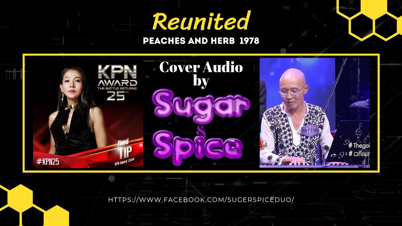 Reunited-Peaches & Herb ปี1978 Remaster Audio Cover by Sugar&Spice Duo band