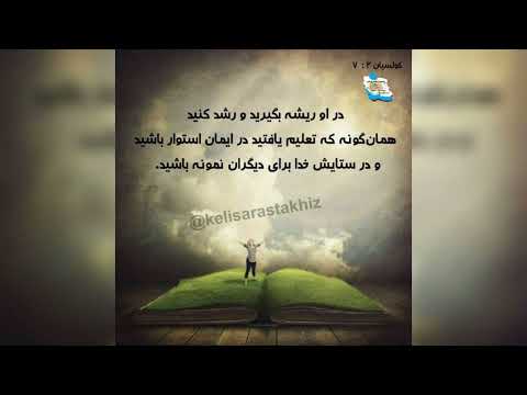 موضوع دعا رشد ایمانی در کلیسایمان دعا گو خواهر سونیا