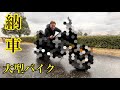 初めて購入したバイクを紹介します!!!