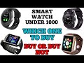 Which smart watch to buy or buy not ? 🔥 v8 smart watch || smart watch