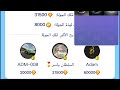 جلد خضار شوفو من 1700ماسه كم وصلنا جلاد خضار السلطان ياسر بيجو لايف العاب جلد فواكه جلد خضار شوفو من 1700ماسه كم وصلنا جلاد خضار السلطان ياسر بيجو لايف العاب جلد فواكه