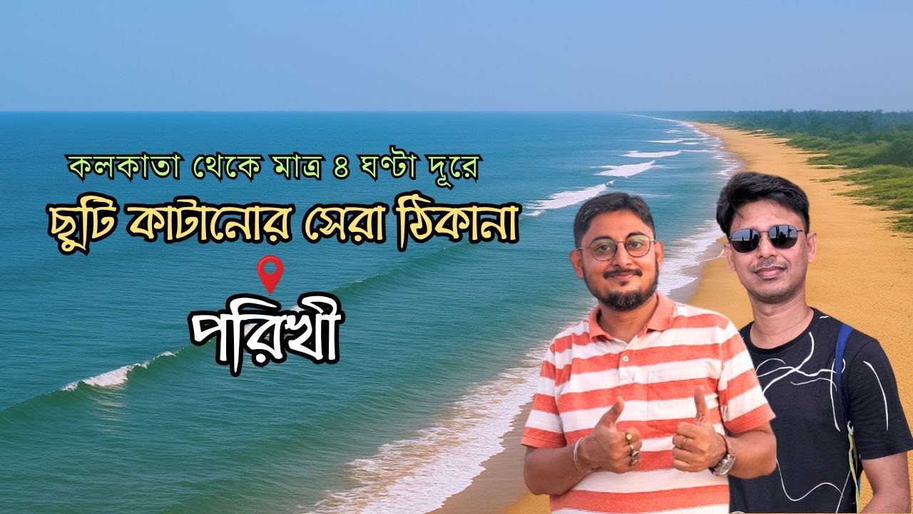 Parikhi Sea Beach | Camp With Care | New Sea Beach Near Kolkata | Weekend Destination From Kolkata |