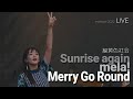 [LIVE] 緑黄色社会(녹황색사회) -  陽はまた昇るから(해는 또 떠오르니까) &amp; Mela &amp; Merry-Go-Round ライブ (가사번역/한글자막) metrock 2022