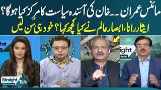 Straight Talk with Ayesha Bakhsh | SAMAA TV | 25th May 2023