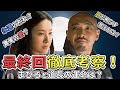 「『光る君へ』最終回考察！道長とまひろ、月が繋ぐ絆の行方！藤原道長と紫式部の最期に迫る！