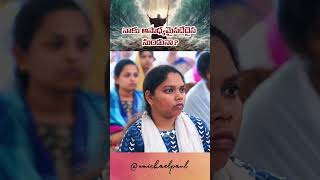 నాకు అసాధ్యమైనదేదైన నుండునా | Is anything to hard for me | Telugu Christian Message | nmichaelpaul