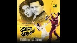 Prem Priti Ar Valobasha