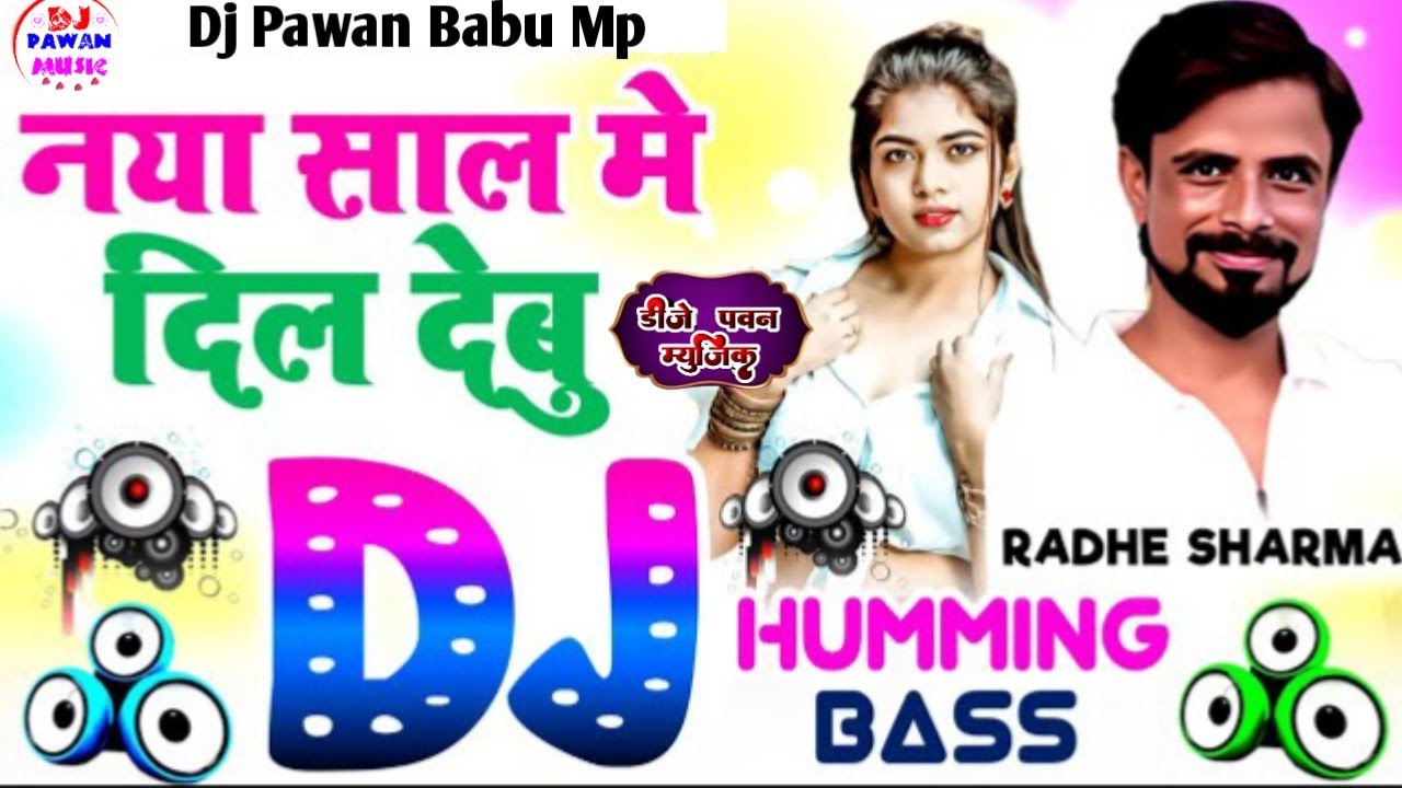 Radhe Sharma Ke Naya Saal Ka Gana -Happy New Year Song 2026 - Dj Remix Song -Naya Sal ke dj gana