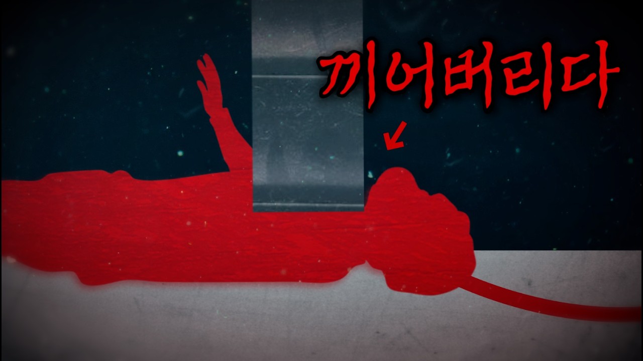 작업중 엄청난 압력으로 틈 사이로 빨려들어간 남자 l 다이버 사고