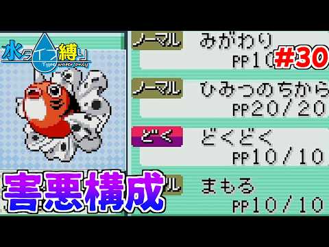 【ポケットモンスター リーフグリーン】リーグ挑む前に技構成確認しときますか　#30　【隼川ミユキ】