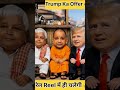 “Trump Ka Bada Offer 😂 | Lalu Yadav vs Bulldozer Baba | Political Comedy