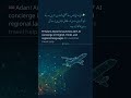 🇬🇧 Adani Airports launches 24/7 AI concierge in English, Hindi, and regional languages for real-t...