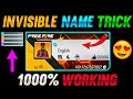 How to write Invisible Name in Free Fire l Invisible Name in Free Fire l Free Fire Invisible Name