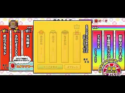 まるくてはやくてすさまじいリズムにぼこされた【太鼓の達人プラス】