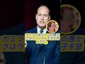 カミラの息子トムの愚かな行動がウィリアム王子を怒らせた。#camilla #youtube #william #tom #fyp #foryou