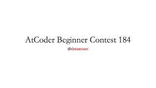 AtCoder Beginner Contest 184 全部一次AC的破台實況，我的E題雖然看錯但還是AC了，耶！