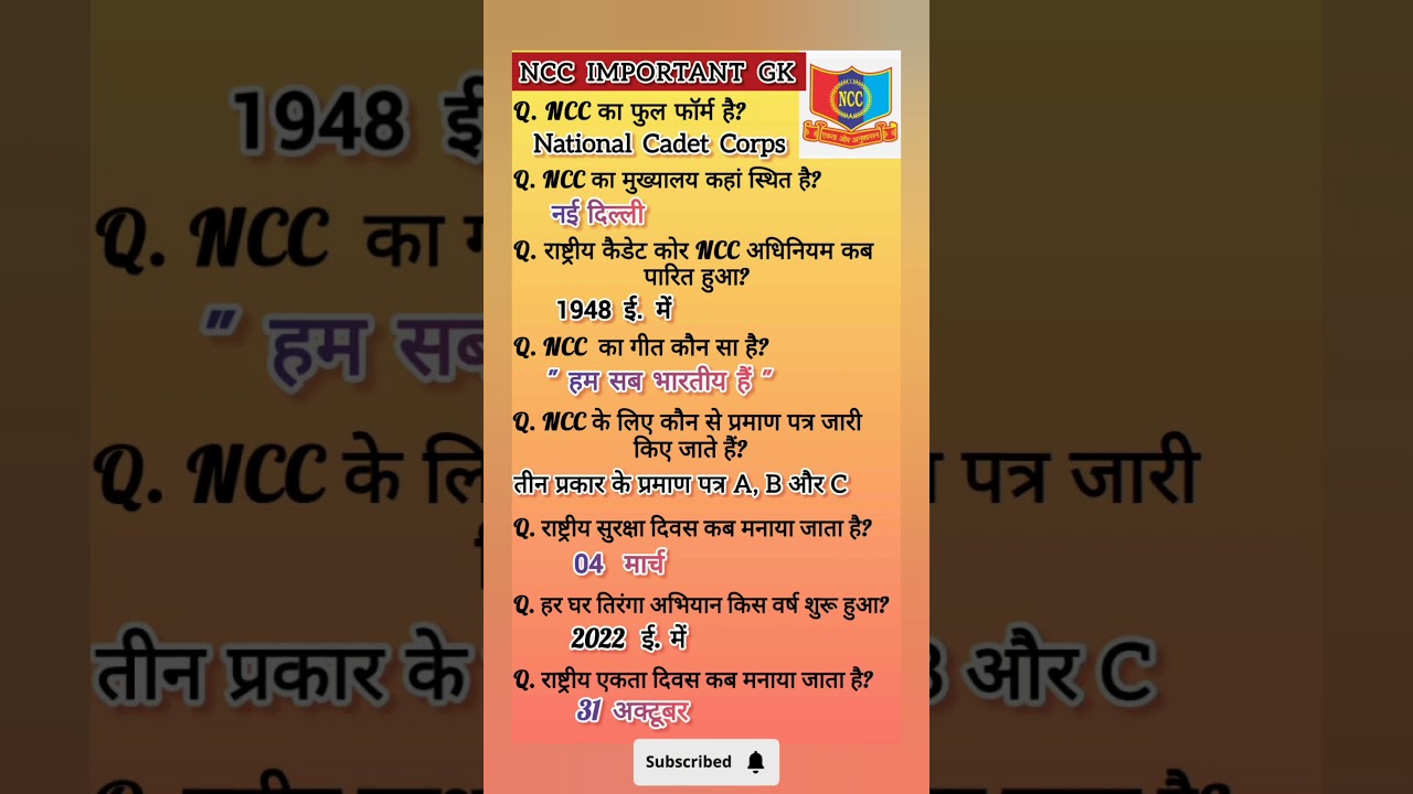 ncc general questions NCC Exam 2025 | Important GK Questions 
