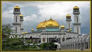 Surah Taha - Sheikh Abdul Rahman Al Sudais