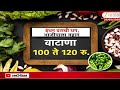 Vegetable Price Rise | इंधन दरवाढीची धग, भाजीपाला महाग, चांगला पाऊस पडेपर्यंत दर चढेच राहणार