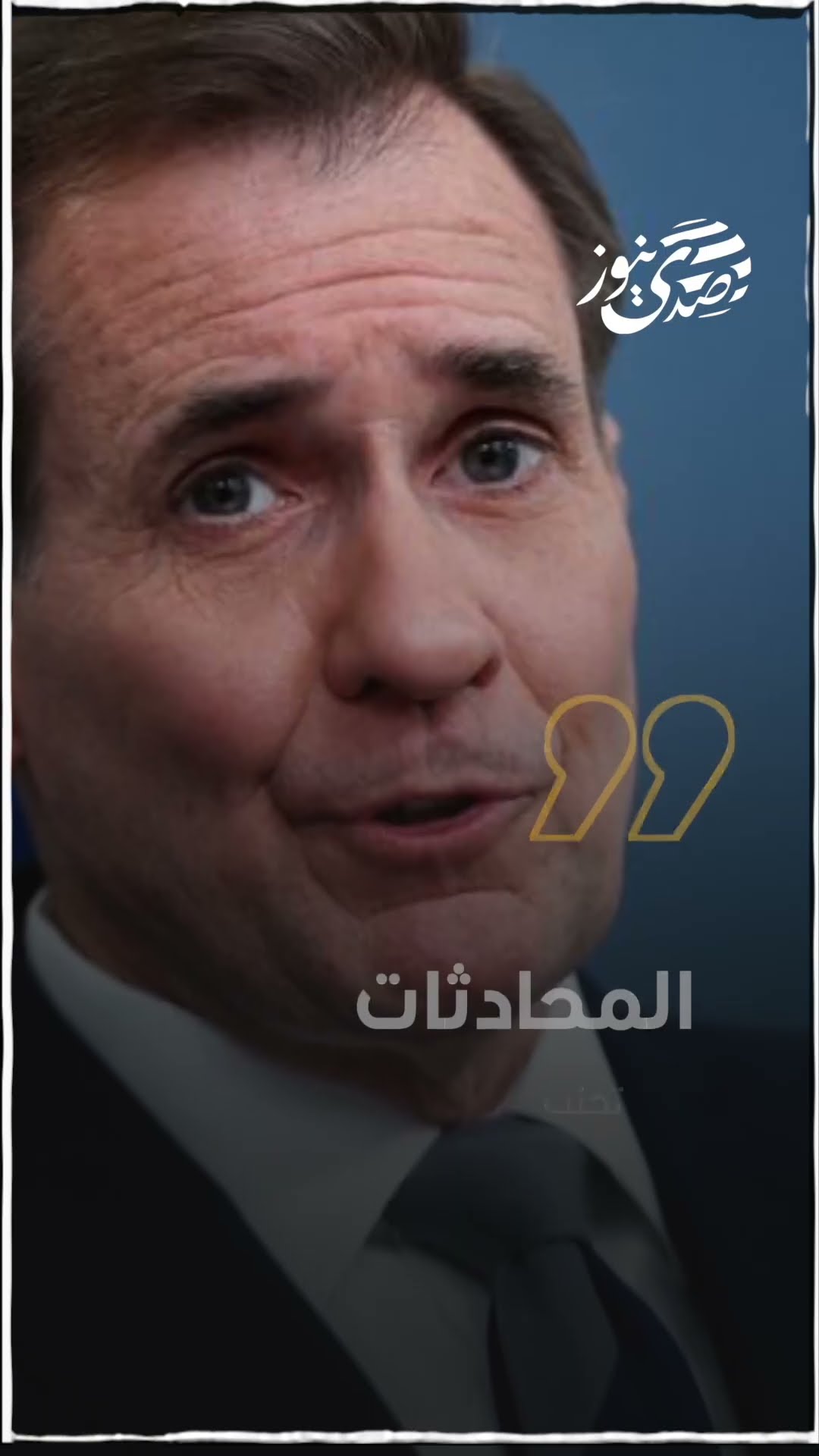 صدى نيوز | البيت الأبيض يشعر بقلق عميق بشأن تطور العمليات العسكرية الإسرائيلية في جنوب غزة